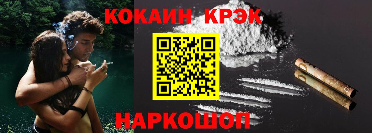 Кокаин FishScale Орёл
