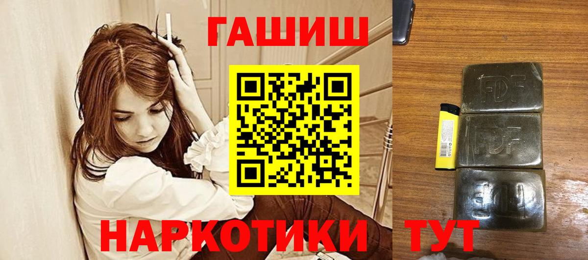 Гашиш хэш  ГАШИШ  Вход с VPN  Орёл  Гашиш хэш 