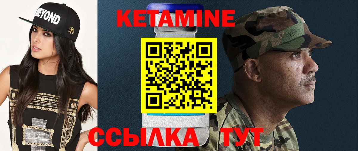 КЕТАМИН ketamine Орёл