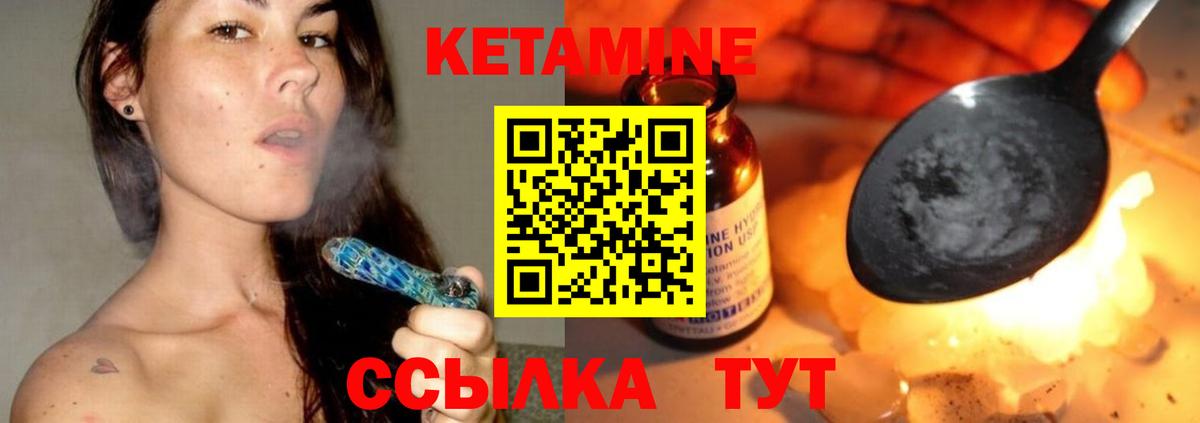 Орёл  Кетамин VHQ  Вход с VPN 