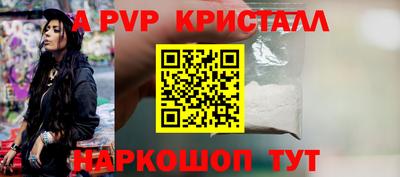 альфа пвп VHQ Рыбинск