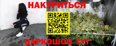 каннабис Рузаевка