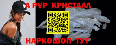 альфа пвп VHQ Рыбинск