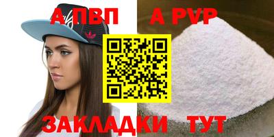 альфа пвп VHQ Рыбинск