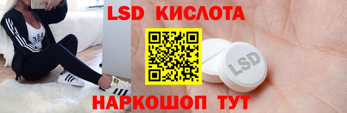 ЛСД экстази кислота Орёл