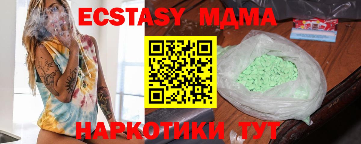 MDMA  Вход с VPN  Орёл  МДМА Molly  МДМА кристаллы 