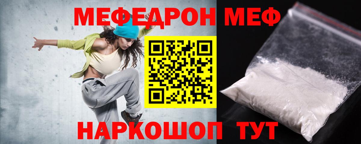 МЕФ кристаллы Орёл