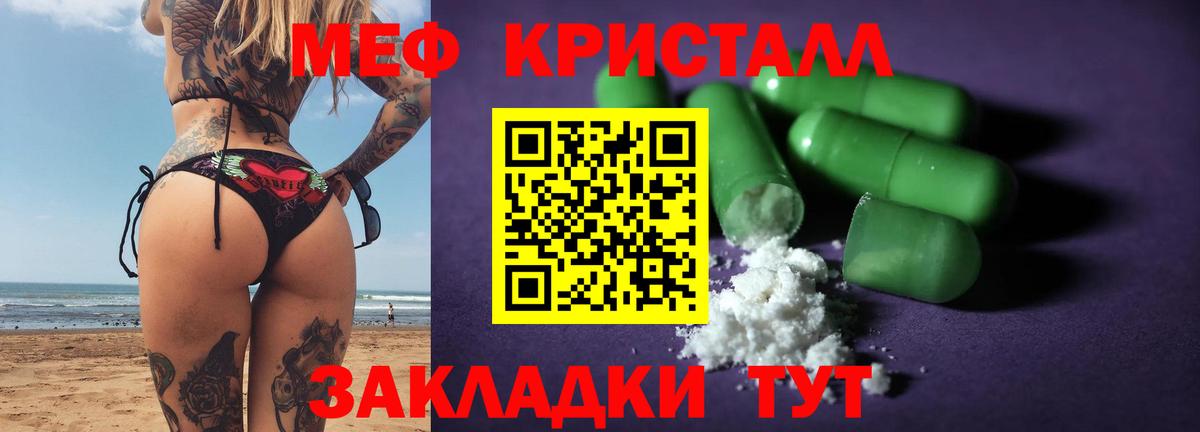 МЯУ-МЯУ кристаллы  МЯУ-МЯУ мука  Орёл  МЯУ-МЯУ  Вход с VPN 