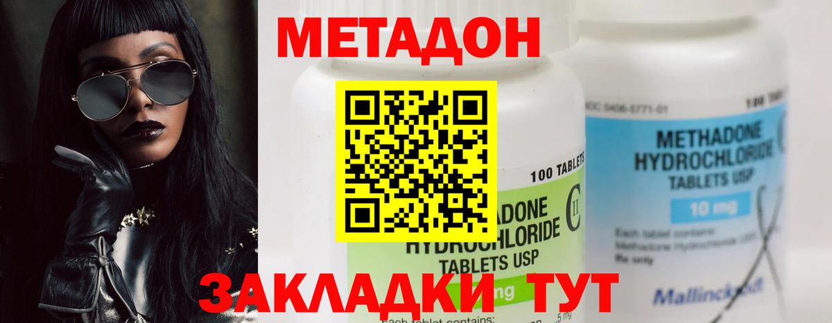 Метадон мёд Орёл