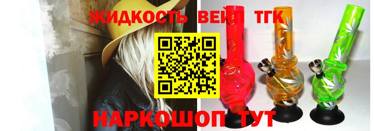 Дистиллят ТГК вейп Орёл
