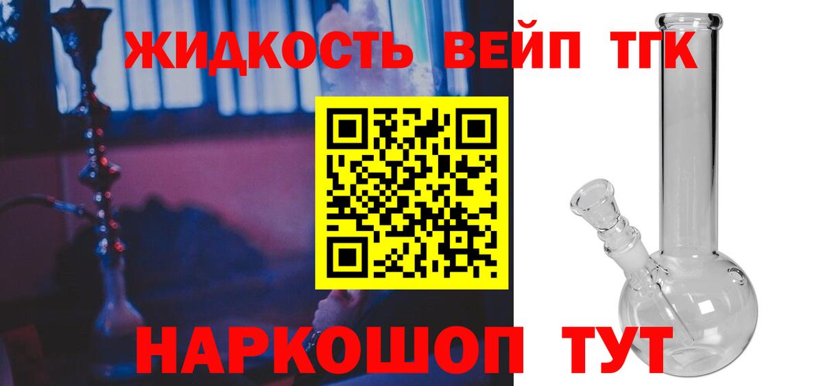 где можно купить наркотик  Вход с VPN  Орёл  ТГК гашишное масло  ТГК Wax 